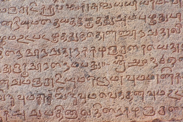 Oldest Language of the World