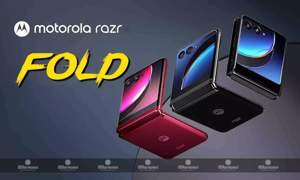  Razr Fold का डिजाइन लीक; CES 2026 में होगा लॉन्च