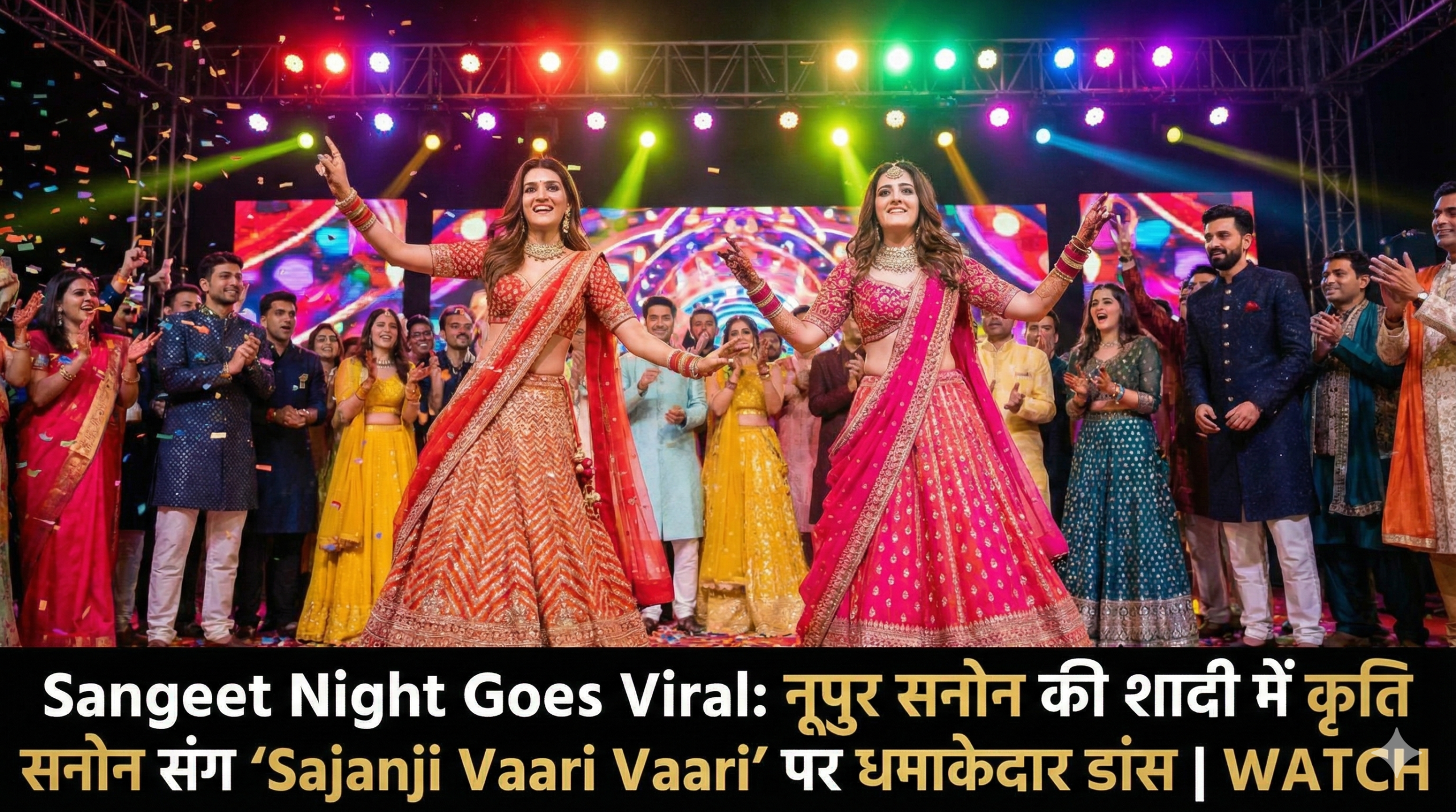 नूपुर सनोन की शादी में कृति सनोन संग ‘Sajanji Vaari Vaari’ पर धमाकेदार डांस