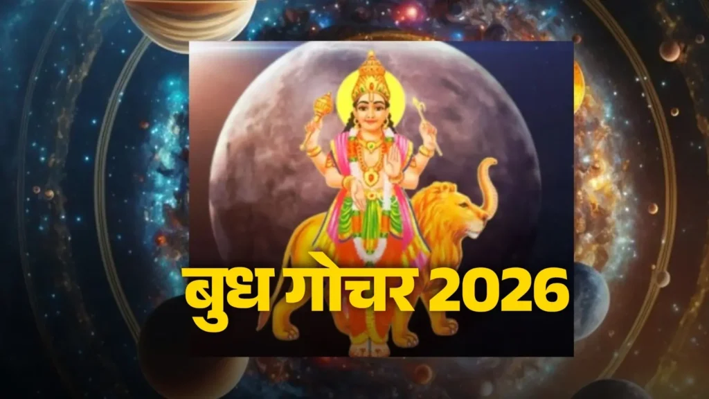 बुध का नक्षत्र