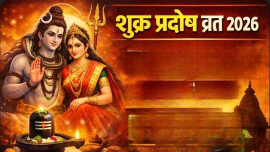 Shukra Pradosh Vrat 2026