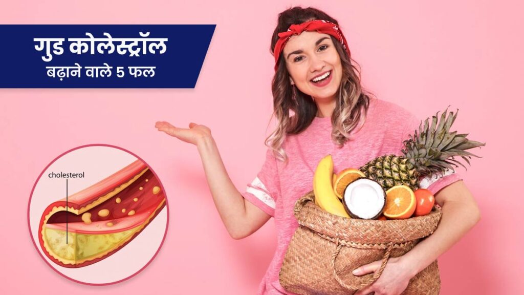 Increase HDL Naturally
