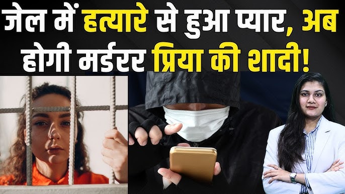 Rajasthan Jail Love Story