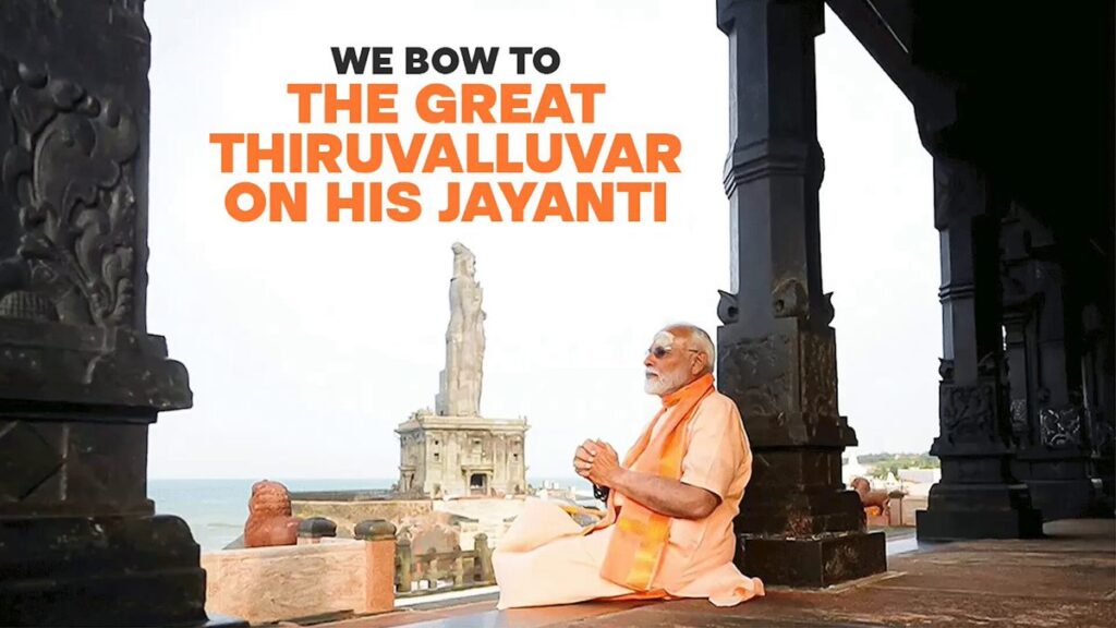 Thiruvalluvar Jayanti