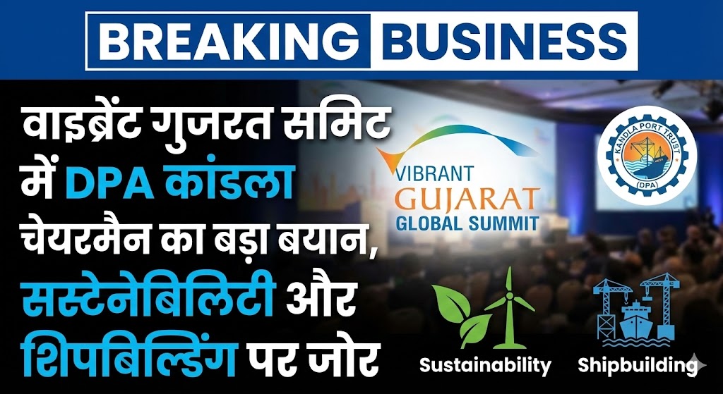 Vibrant Gujarat Summit Business