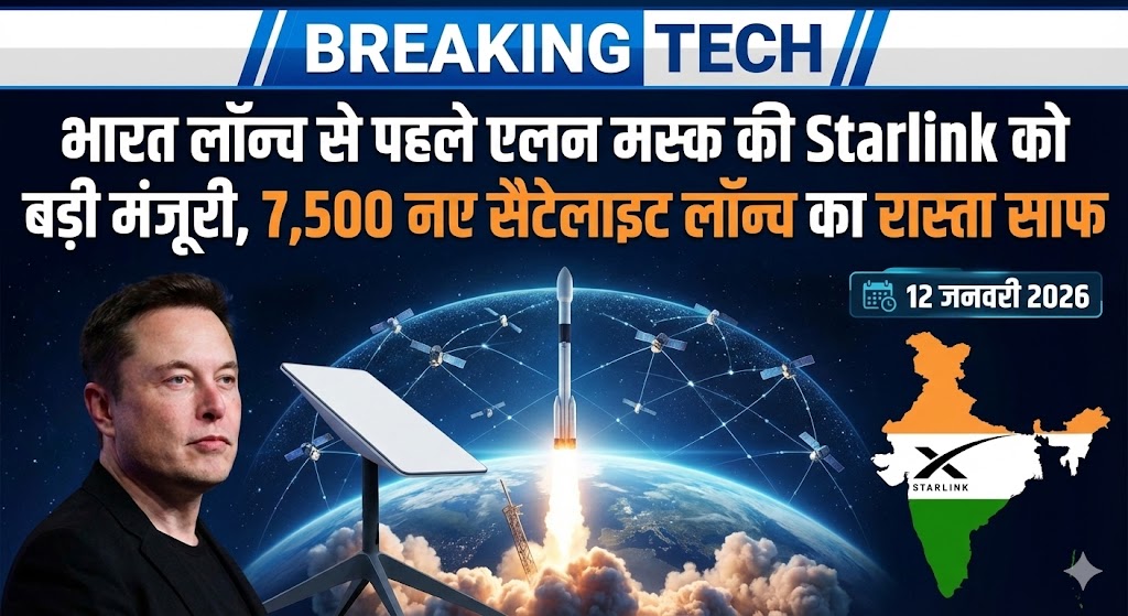 Starlink India Approval