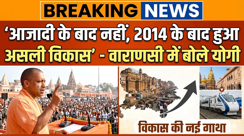 Development After 2014