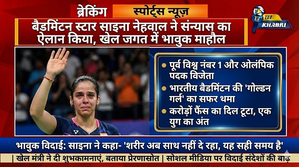 Saina Nehwal Retirement