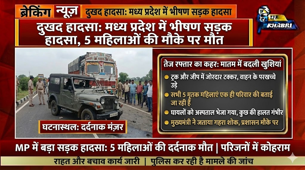 Madhya Pradesh Road Accident