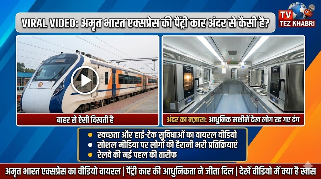 Amrit Bharat Express Pantry Car
