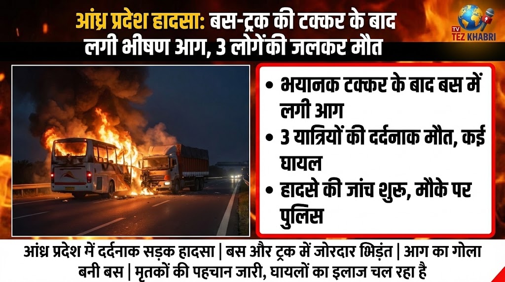 Andhra Pradesh Bus Accident