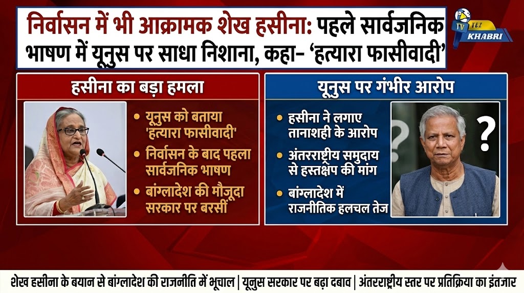 Sheikh Hasina Yunus Statement