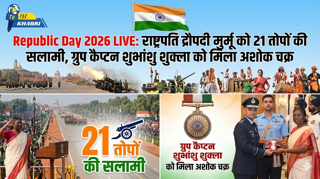 Republic Day 2026