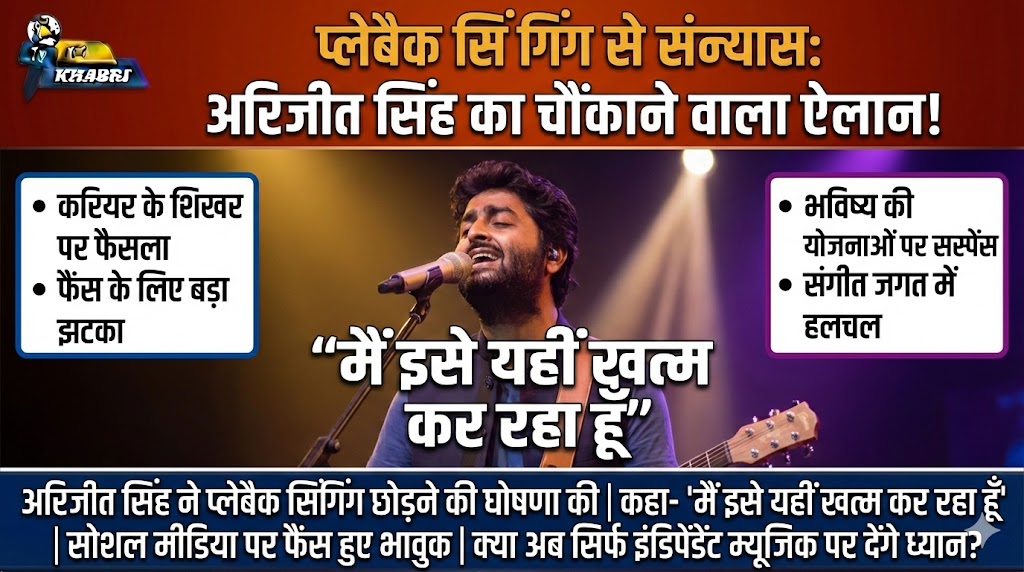 Arijit Singh retirement