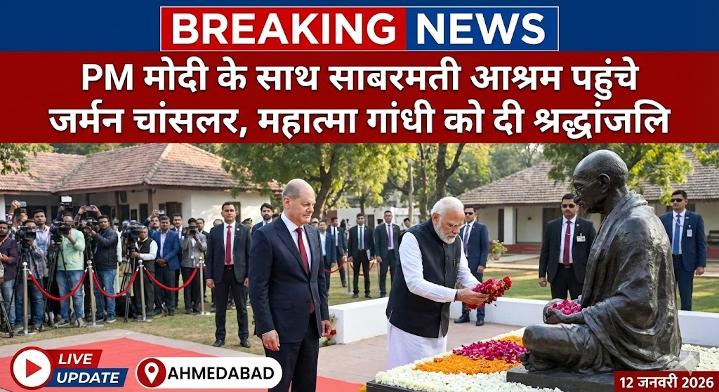 PM Modi German Chancellor Visit