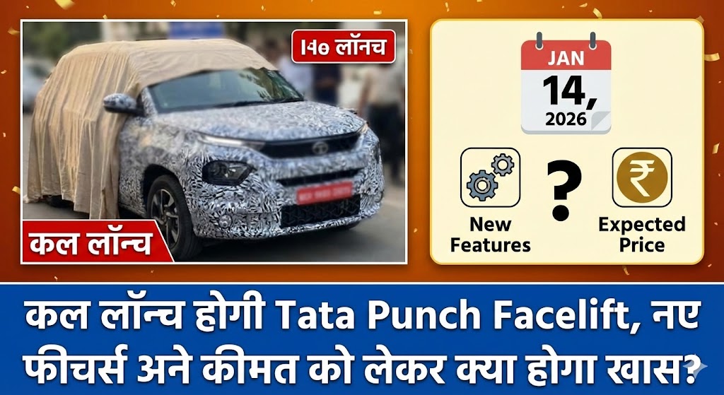 Tata Punch Facelift Launch