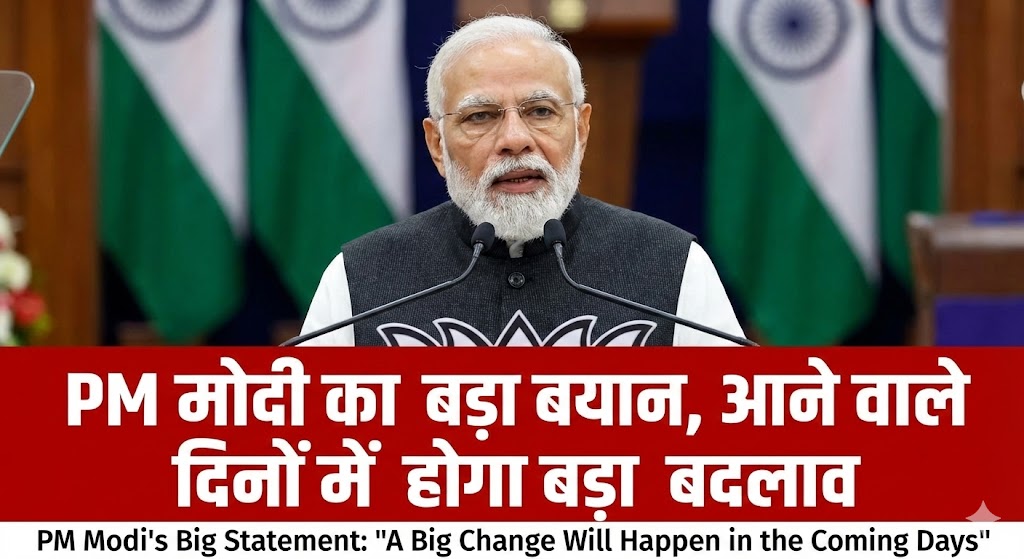 PM Modi Big Statement