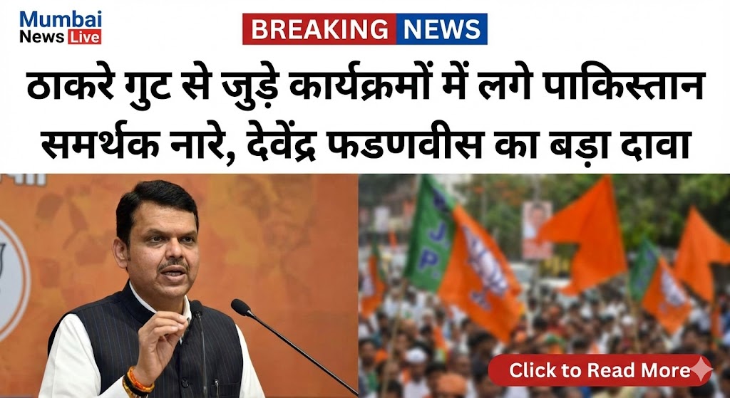 Thackeray Group Pro-Pak Slogans Controversy