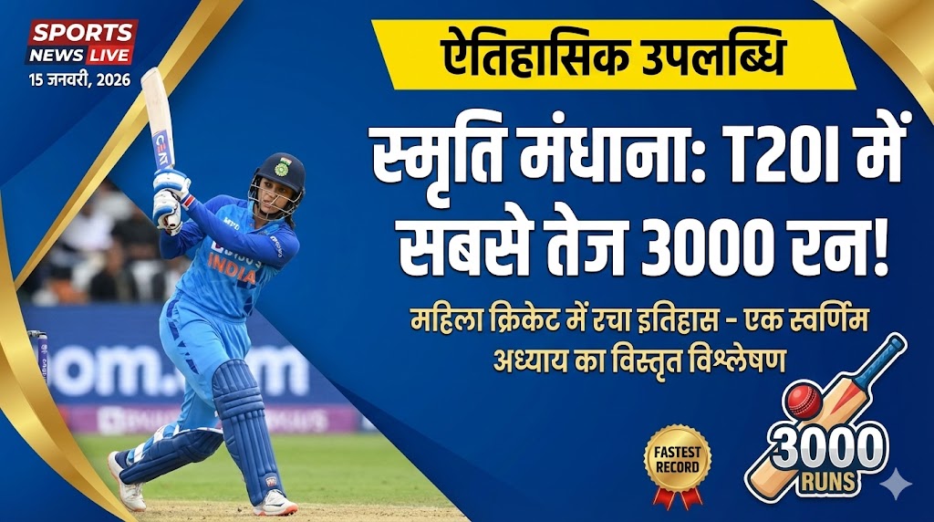 Smriti Mandhana Fastest 3000 T20I Runs