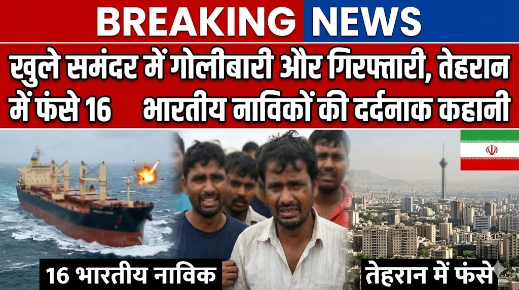 Indian Sailors Stranded in Tehran