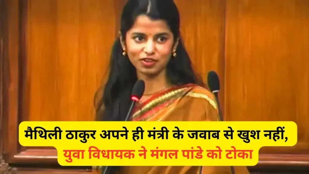 Controversy Maithili Thakur