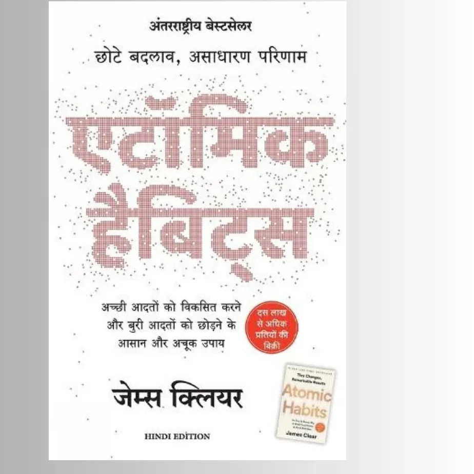 Atomic Habits Hindi 