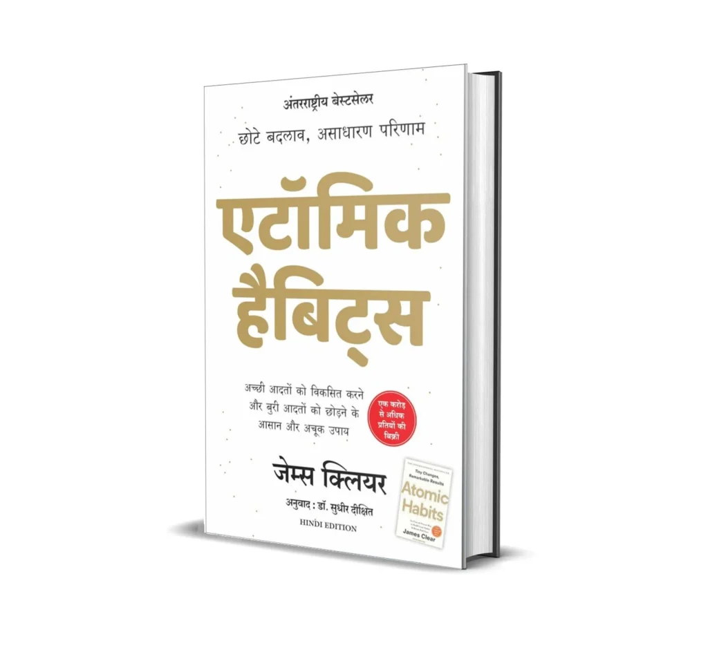Atomic Habits Hindi 