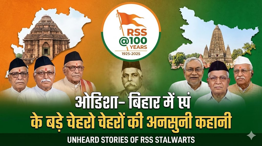 RSS 100 Years