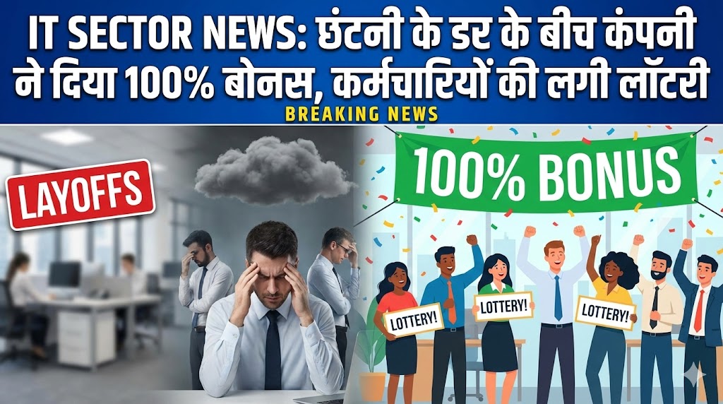 IT Sector Bonus News