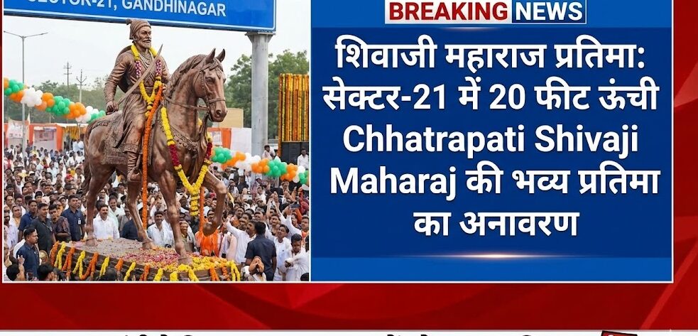 शिवाजी महाराज प्रतिमा