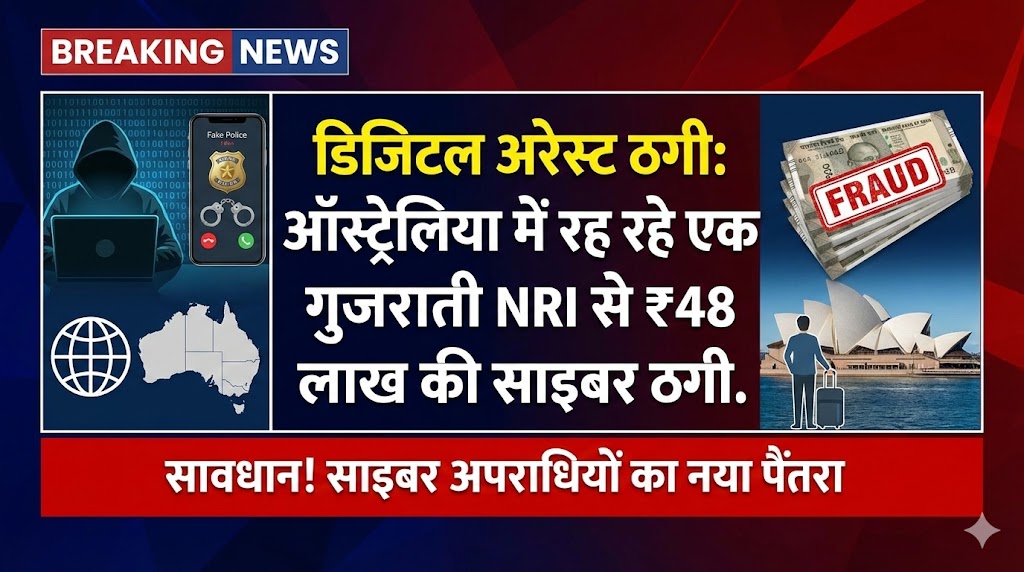 Digital Arrest Scam NRI