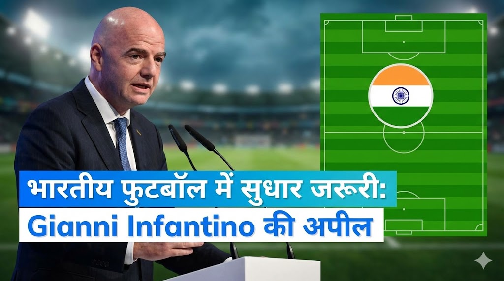 भारतीय फुटबॉल