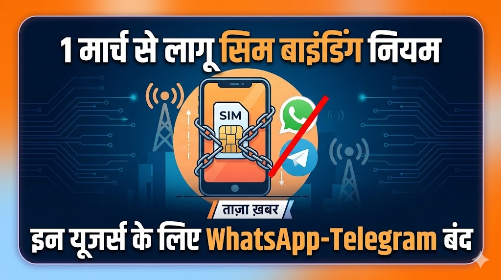 WhatsApp-Telegram बंद
