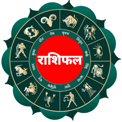  Rashifal