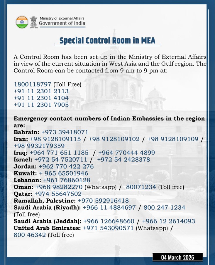 भारत ने शुरू किया कंट्रोल रूम