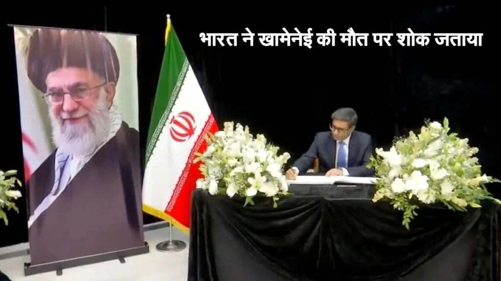 लीडर अयातुल्ला खामेनेई का निधन