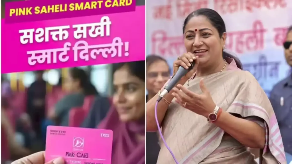 Pink Saheli Smart Card