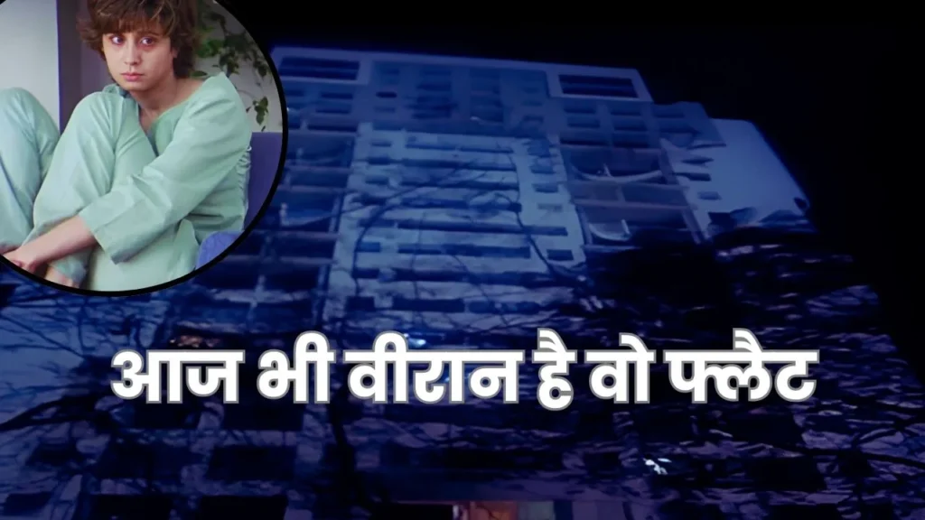 भूत फिल्म