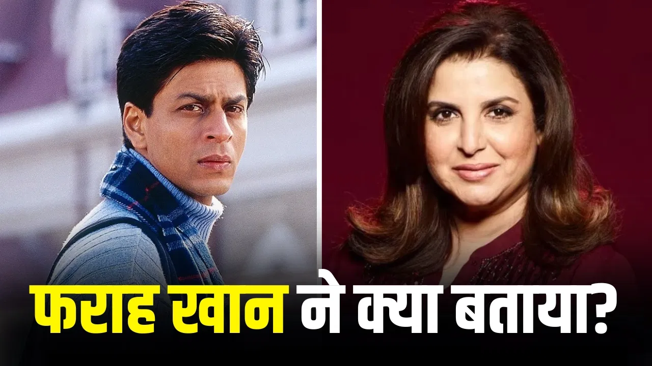 फराह खान ने 'मैं हूं ना' के राज खोले