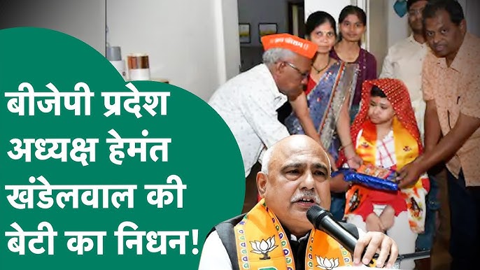 Hemant Khandelwal Family Tragedy