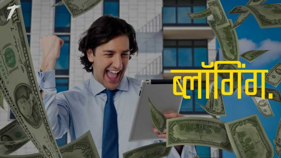 Online Paise Kaise Kamaye