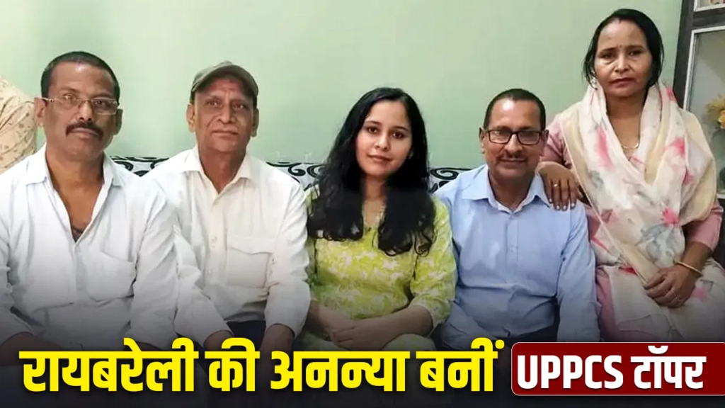 UPPCS Topper Success Story