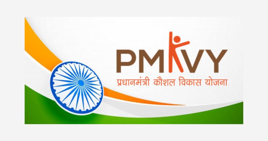 PMKVY-STT: प्रधानमंत्री कौशल विकास योजना
