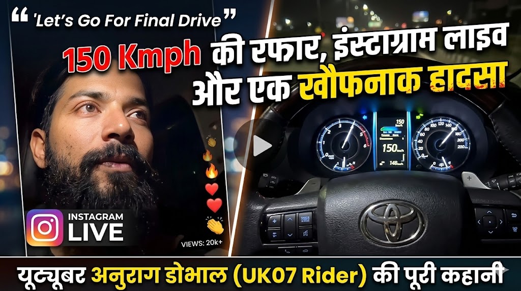 Anurag Dobhal Accident