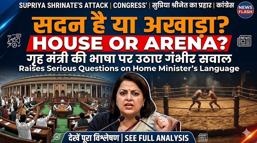 Supriya Shrinate Statement