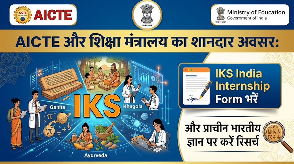 IKS India Internship Form