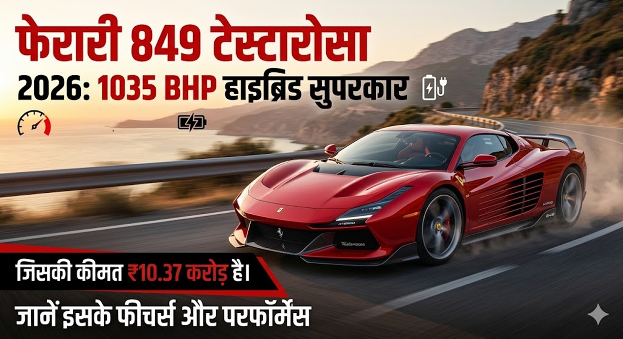 Ferrari 849 Testarossa 2026