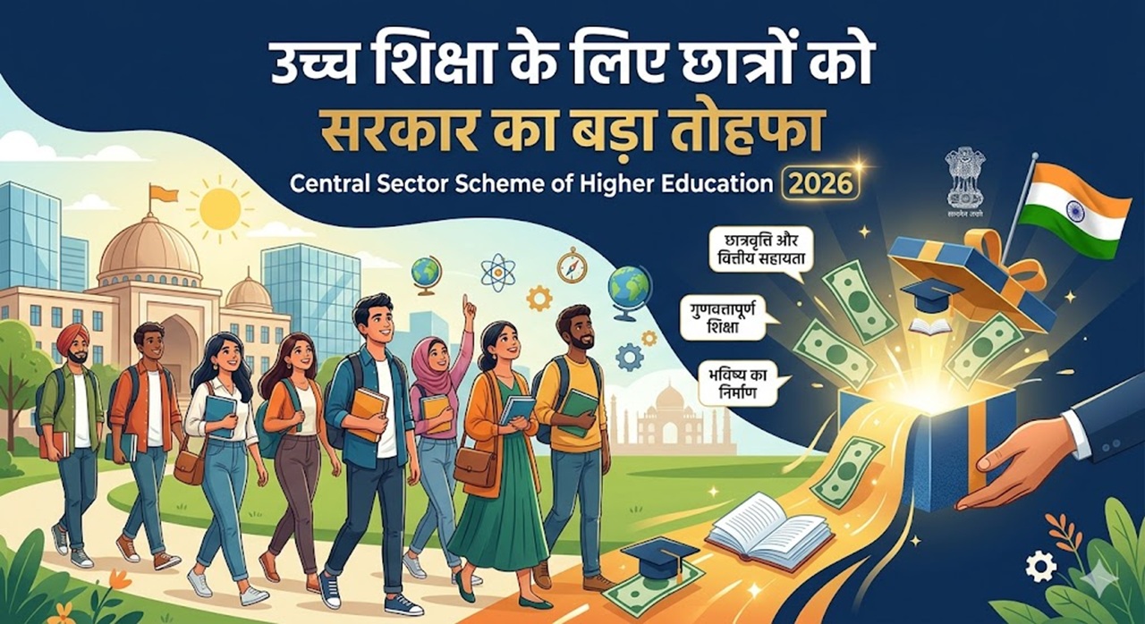 Central Sector Scheme