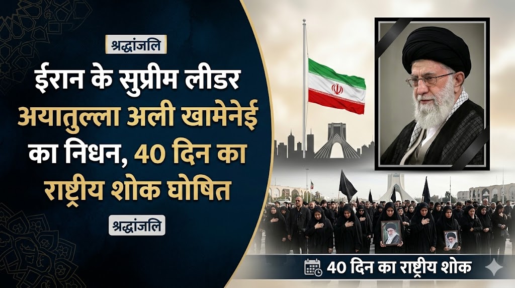 ईरान के सुप्रीम लीडर