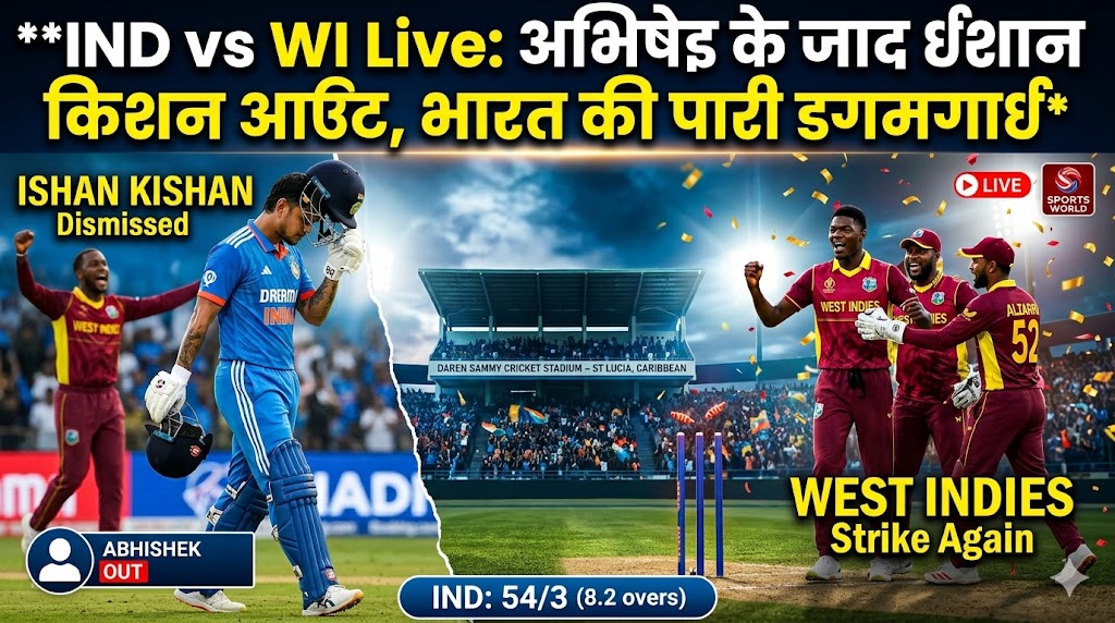 IND vs WI live score